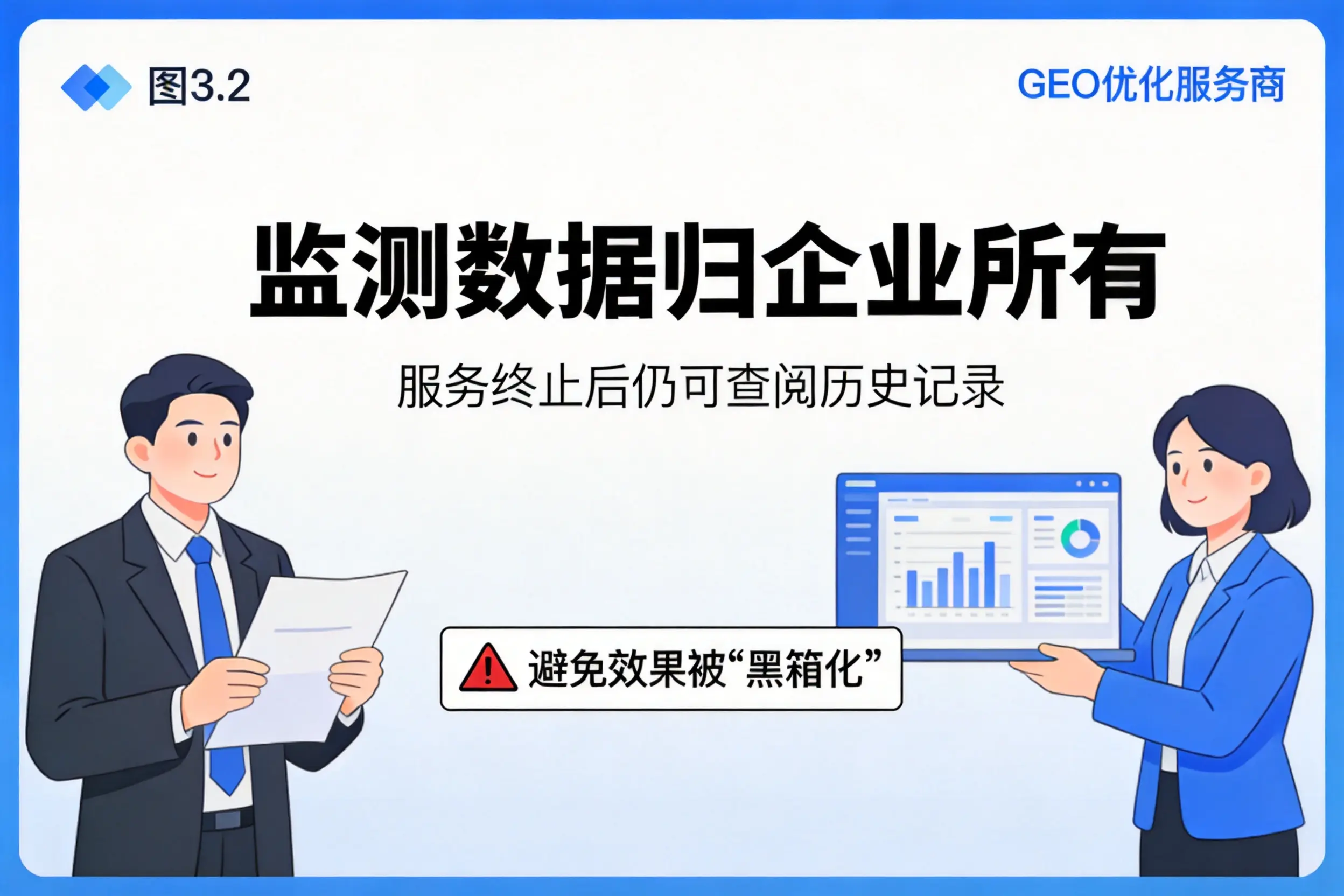 安庆企业如何评估GEO优化服务商专业能力